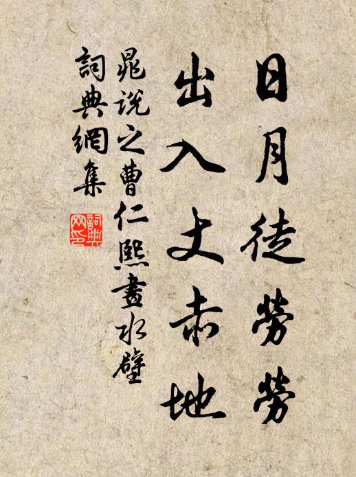父子不傳,神仙妙訣 詩詞名句