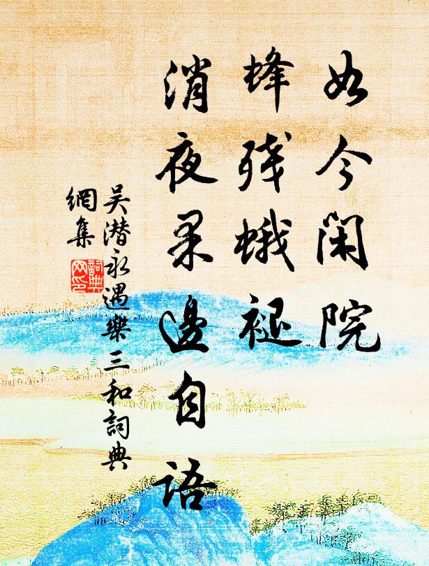 豈須登泰山,閒看諸峰小 詩詞名句