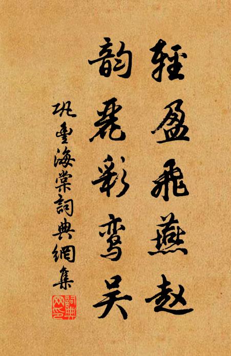 先生絕俗姿，風味本無雙 詩詞名句