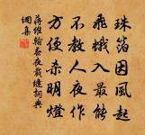 答和鄰幾元夕聖俞及予過之原文_答和鄰幾元夕聖俞及予過之的賞析_古詩文