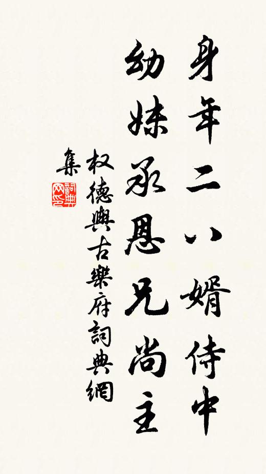 明月映弧桑,鳳麟鍾氣香 詩詞名句