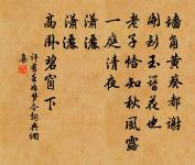 玩丹砂 贈閻先生原文_玩丹砂 贈閻先生的賞析_古詩文