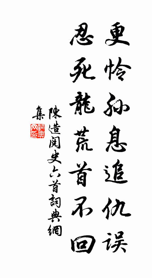 殿閣依山古,尋春閒客行 詩詞名句