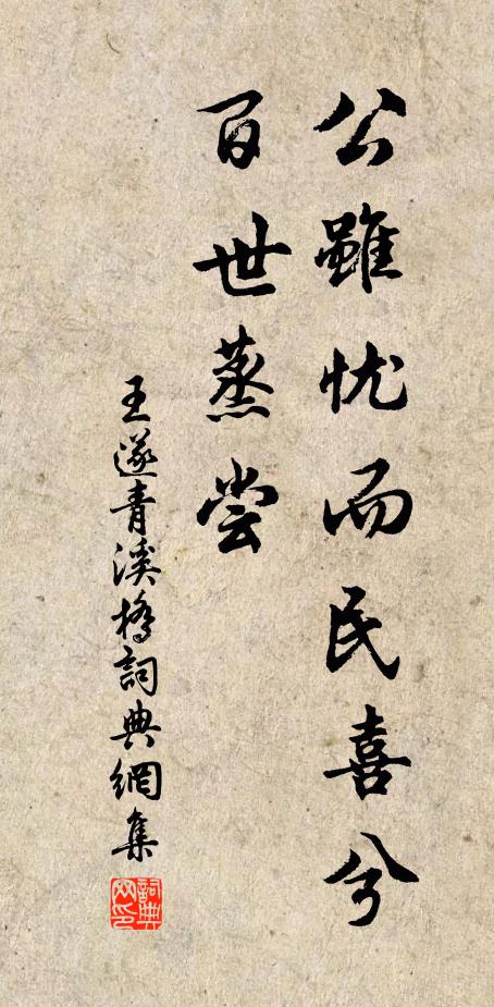 只今買骨黃金台,圉家豢牧皆駑材 詩詞名句