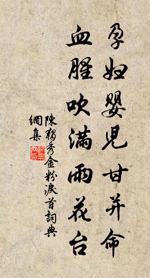 體中痴黠何須判，一夜甘為洛客吟 詩詞名句