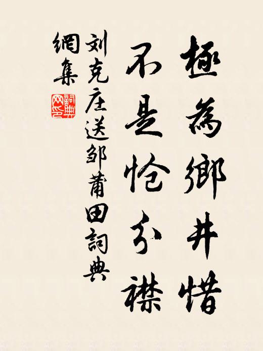 敲門惟有徵租吏，好事元無送米僧 詩詞名句