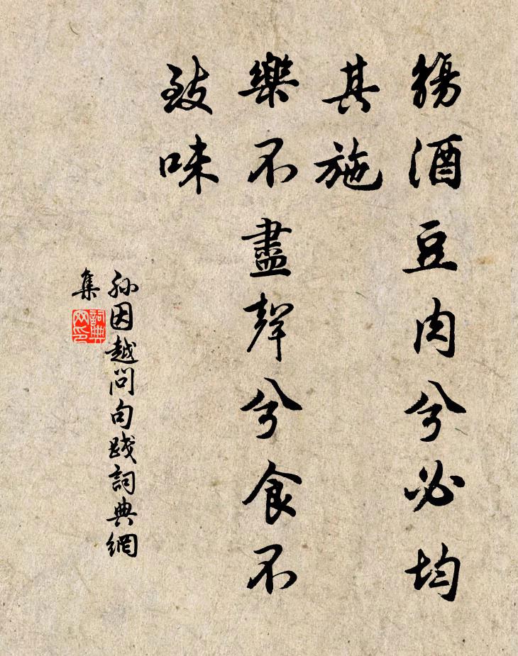 閨房德義談雖切,事業身窮報自賒 詩詞名句