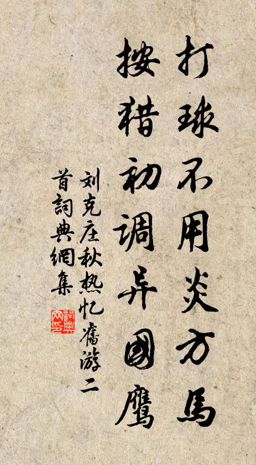 噴出金沙光的爍,明明相,混虛空 詩詞名句