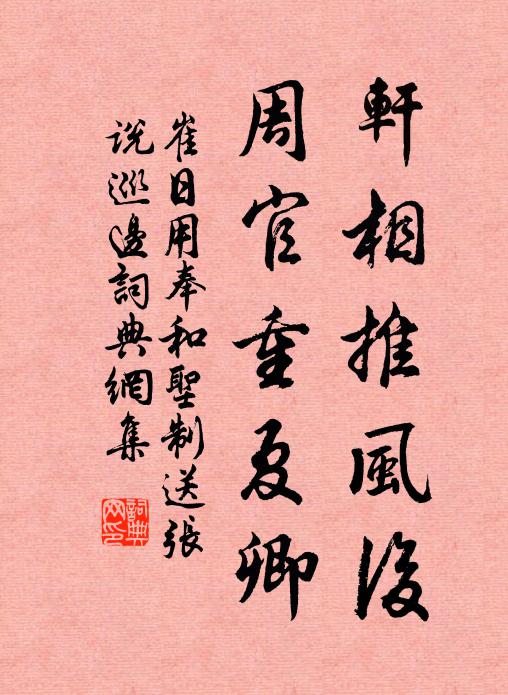 君家昆仲俱秀敏,願篤萱堂眉壽慶 詩詞名句