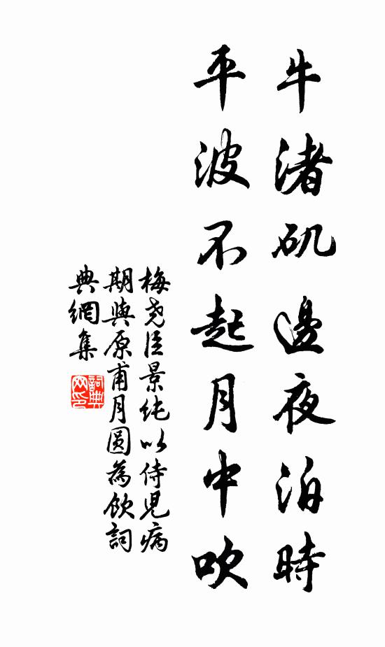 目成在桑野，志遂貯椒房 詩詞名句