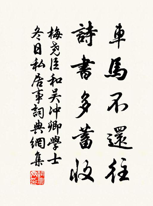 黃梅石女暗驚胎,生下無名物一塊 詩詞名句