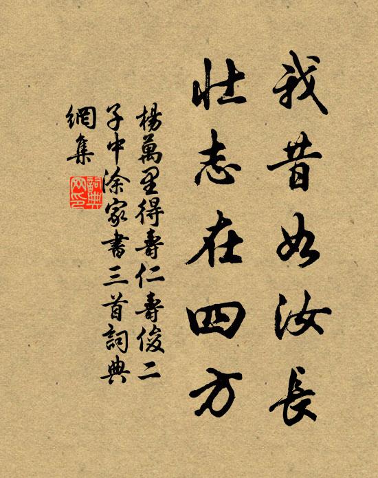 啞，不是知心向誰說 詩詞名句