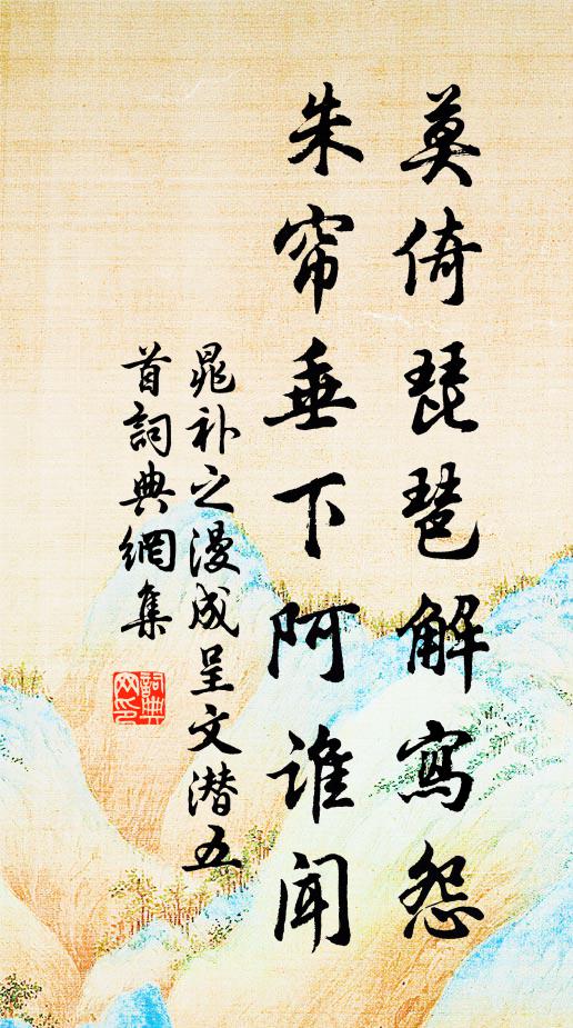 燈光翻露柱,琴疊舞黃庭 詩詞名句