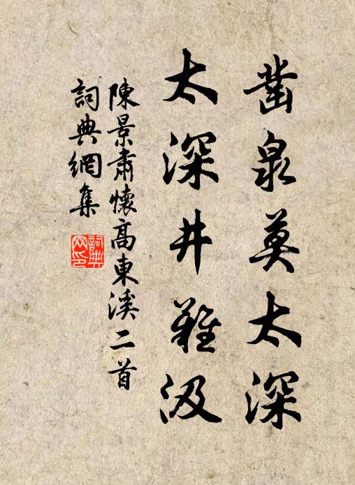 面牆雖養蒙，意生豈名身 詩詞名句