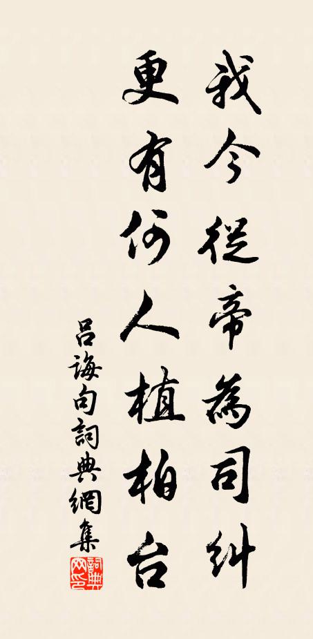 坐看兒學字，臥聽客彈琴 詩詞名句