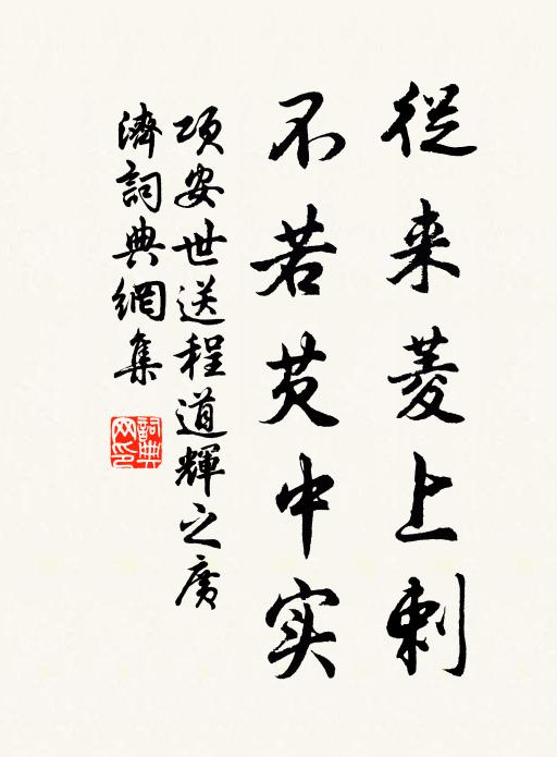 清風三宿戀,紫氣一尊同 詩詞名句