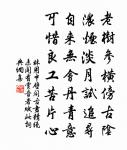 等待睡惺時,自己難迴避 詩詞名句