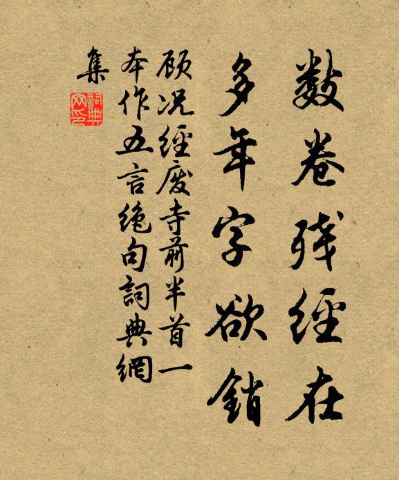 自是衰遲愁獨立，敢論名字望朋來 詩詞名句