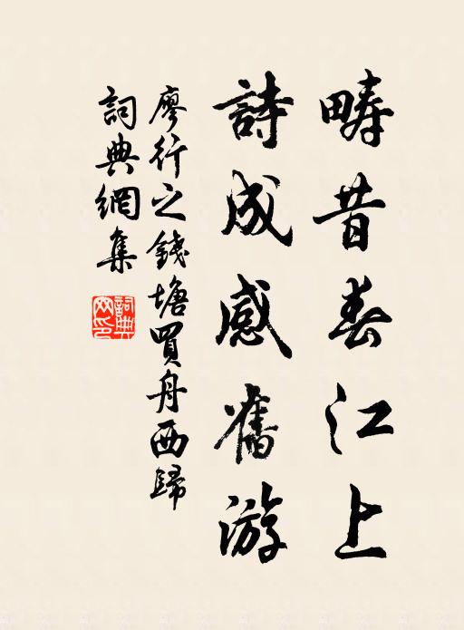 吾儕胸次元相似，誰道金章勝釣蓑 詩詞名句