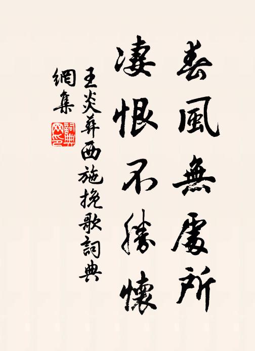 因之感時節，幽憤空忉忉 詩詞名句