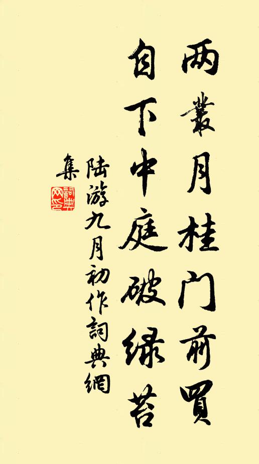 四國無政，不用其良 詩詞名句