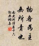 夜喧山門店，獨宿不安席。 詩詞名句