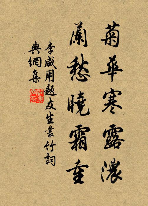 一樽相屬非無意,欲攪胸中書傳香 詩詞名句