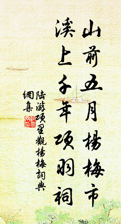 要識世間閒處，自有尊前深趣，且唱釣魚船 詩詞名句