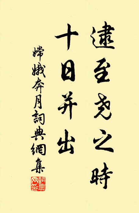 汲古端知稽此要，經邦寧復藉他資 詩詞名句