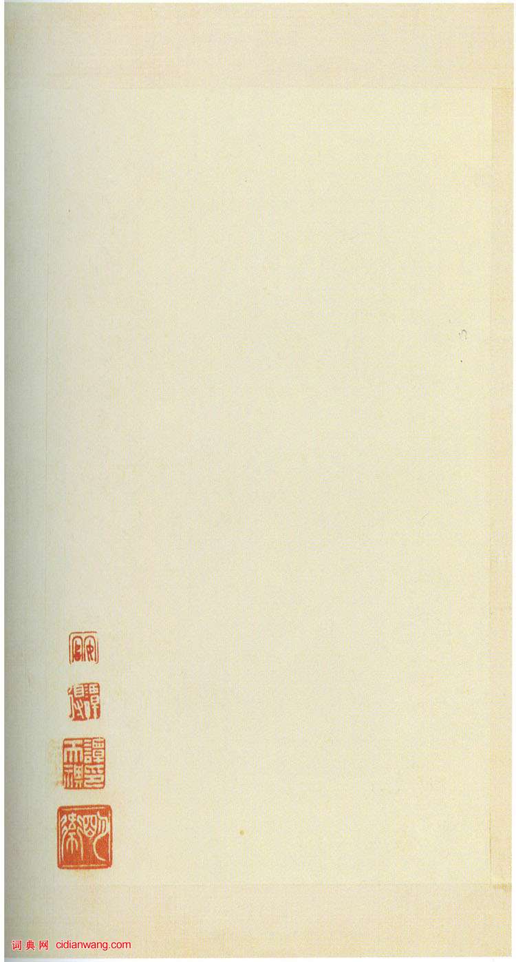 趙孟頫行書《般若波羅蜜多心經》冊頁,附題跋