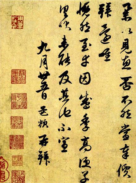 趙孟頫的手札欣賞