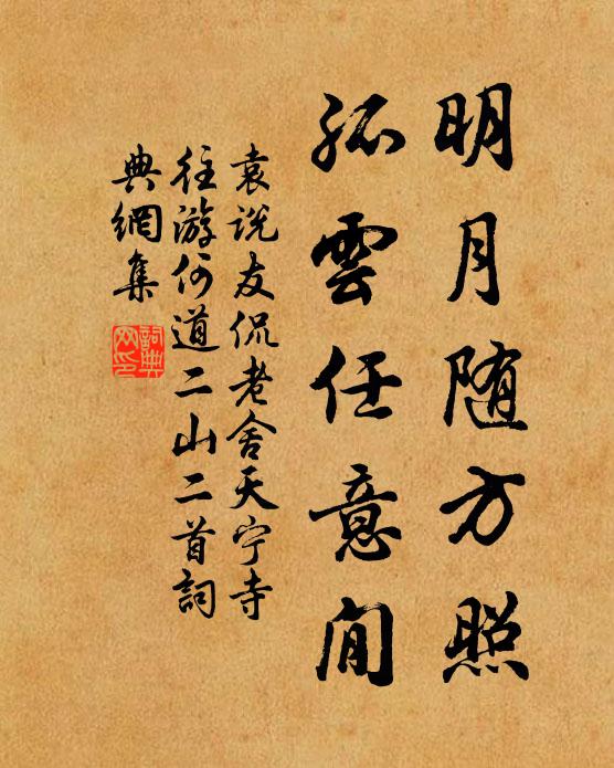 為爾能乘青翰舫，居然齊赴白雲期 詩詞名句