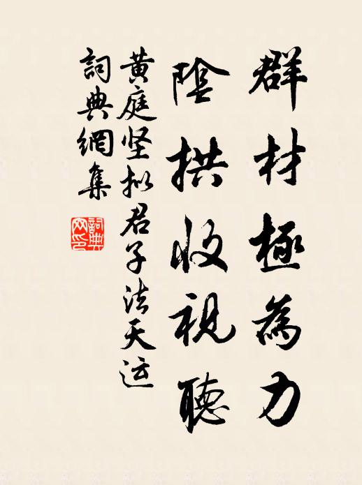 君為東南風，妾作西北枝 詩詞名句