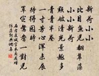 石樑原文_石樑的賞析_古詩文