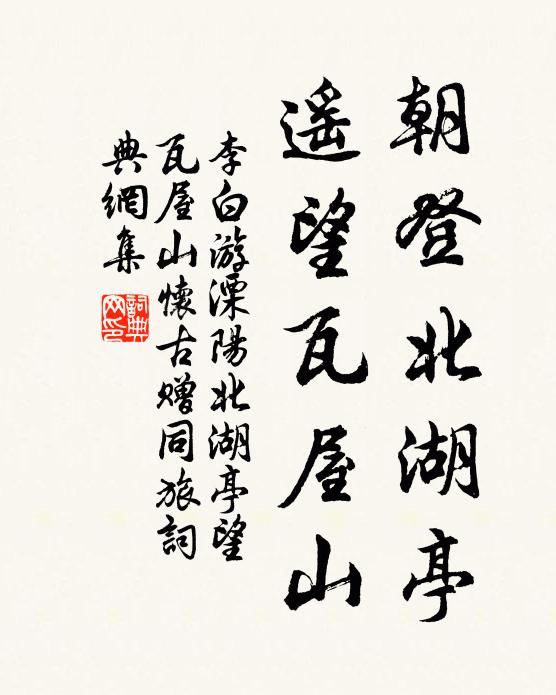 文章君豈青氈老,肝膽吾將白水盟 詩詞名句