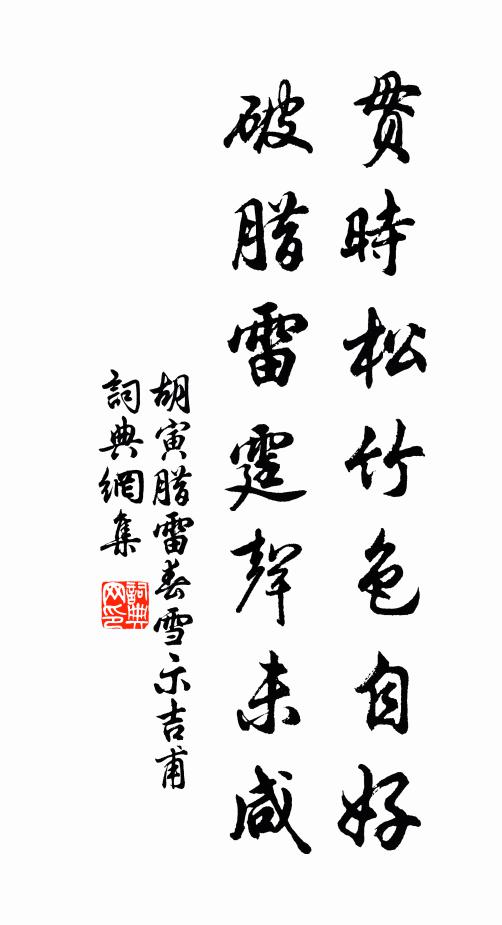 慎勿輕瘠牛，猶足僨孤豚 詩詞名句