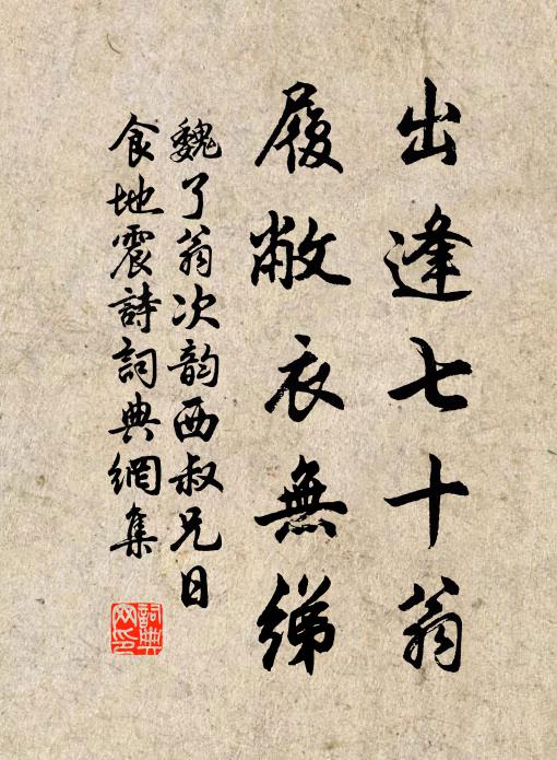 是中無有利和名 詩詞名句