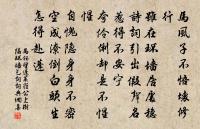 蝶戀花（壽陳山泉）原文_蝶戀花（壽陳山泉）的賞析_古詩文