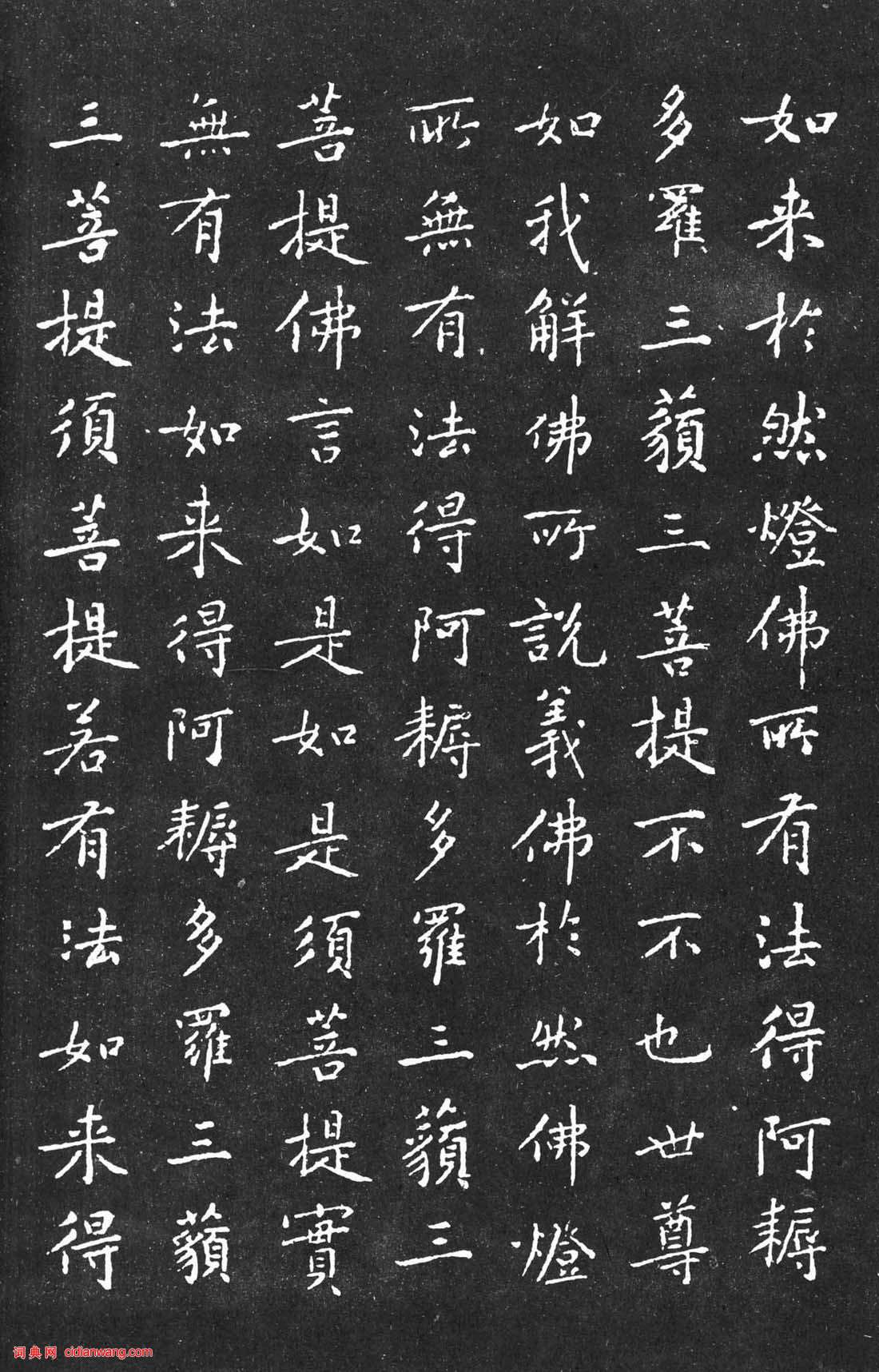 黃庭堅小楷《金剛般若波羅蜜經》