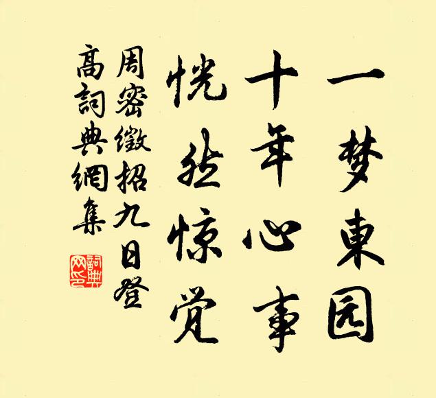 霜花開盡錦屏空,紅葉新裝綴 詩詞名句