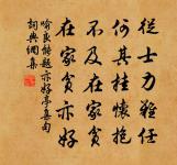 一辭椒屋風塵遠,去托氈廬沙磧深 詩詞名句