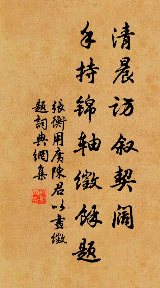 竹謂高將軍，汝手污吾足 詩詞名句