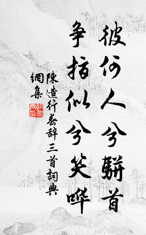 夜半梅花添一歲，夢中爆竹報殘更 詩詞名句