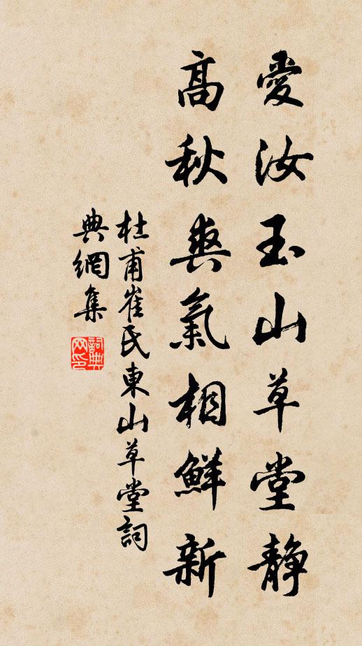 此理講已熟，要當尊所聞 詩詞名句