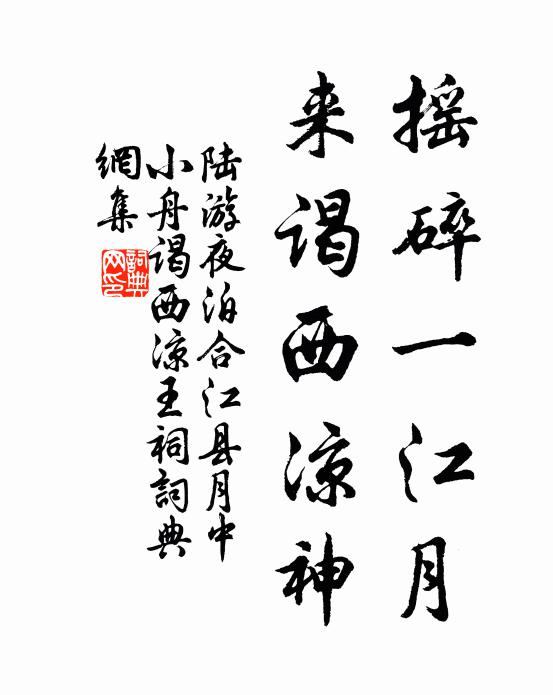 短髮蕭蕭羞帽側,強顏咄咄學書空 詩詞名句