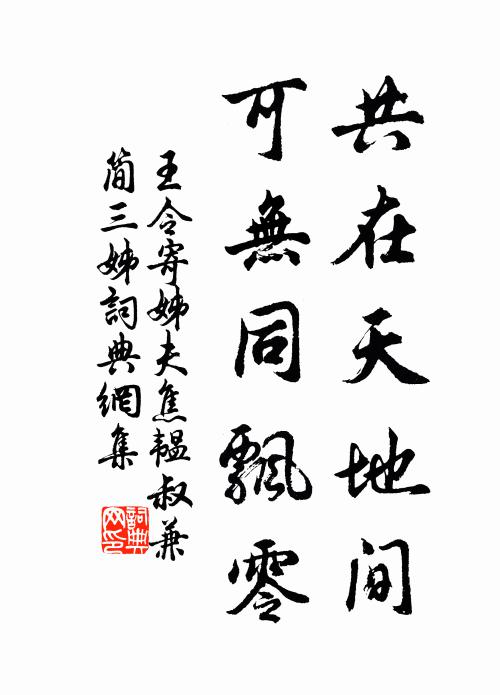 天澄灝氣輝銀灣，驚鴻未陣點紺寒 詩詞名句