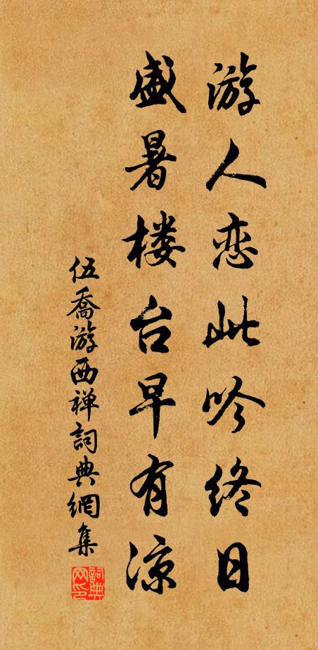 遙知萬松嶺，下有三畝居 詩詞名句