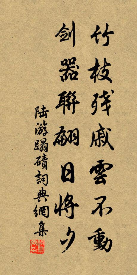 挾山初作難,破竹忽乘勢 詩詞名句