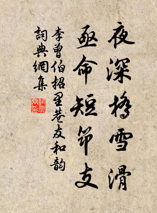 并州去路殊迢遞，風雨何當達近畿 詩詞名句