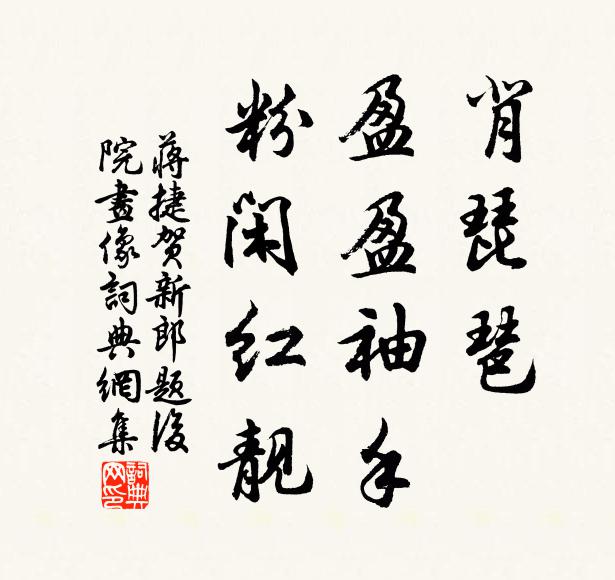 休只管戀他,急回頭好景亦無多 詩詞名句